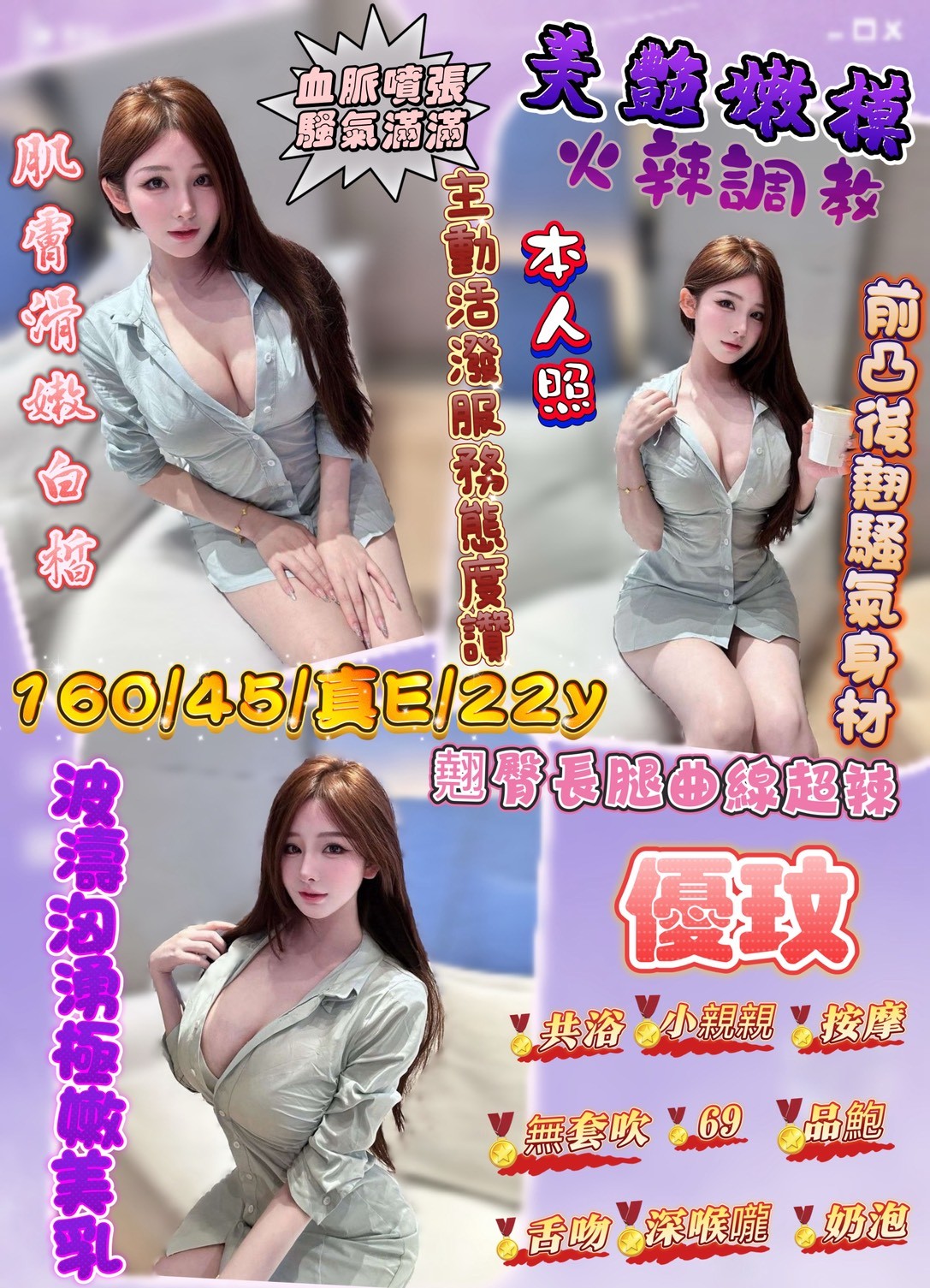 金山街 南大路 經國路 北新街定點--新竹茶妹,苗栗外叫服務,佳梅😻制服170cm/49kg/D/21y,陪洗/騷氣性感/奶砲乳交襲擊/穿高跟鞋愛愛(需提前告知)