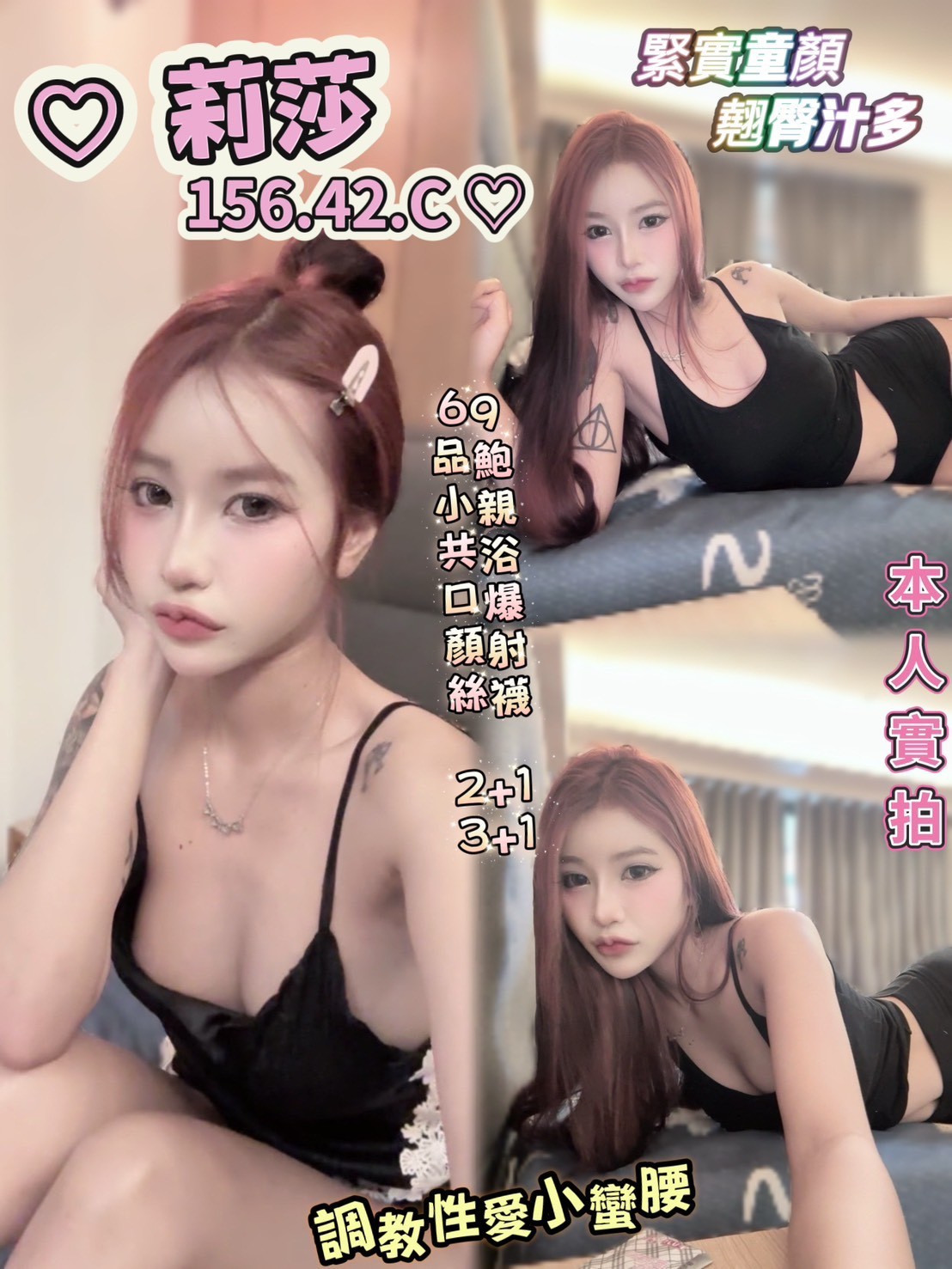 高雄三民區定點-基隆美女伴遊,屏東外約行情,瑾潔❤素人165cm/43kg/D/23y,胸推/變裝(自備)/爽上天無套吹/幫寬衣