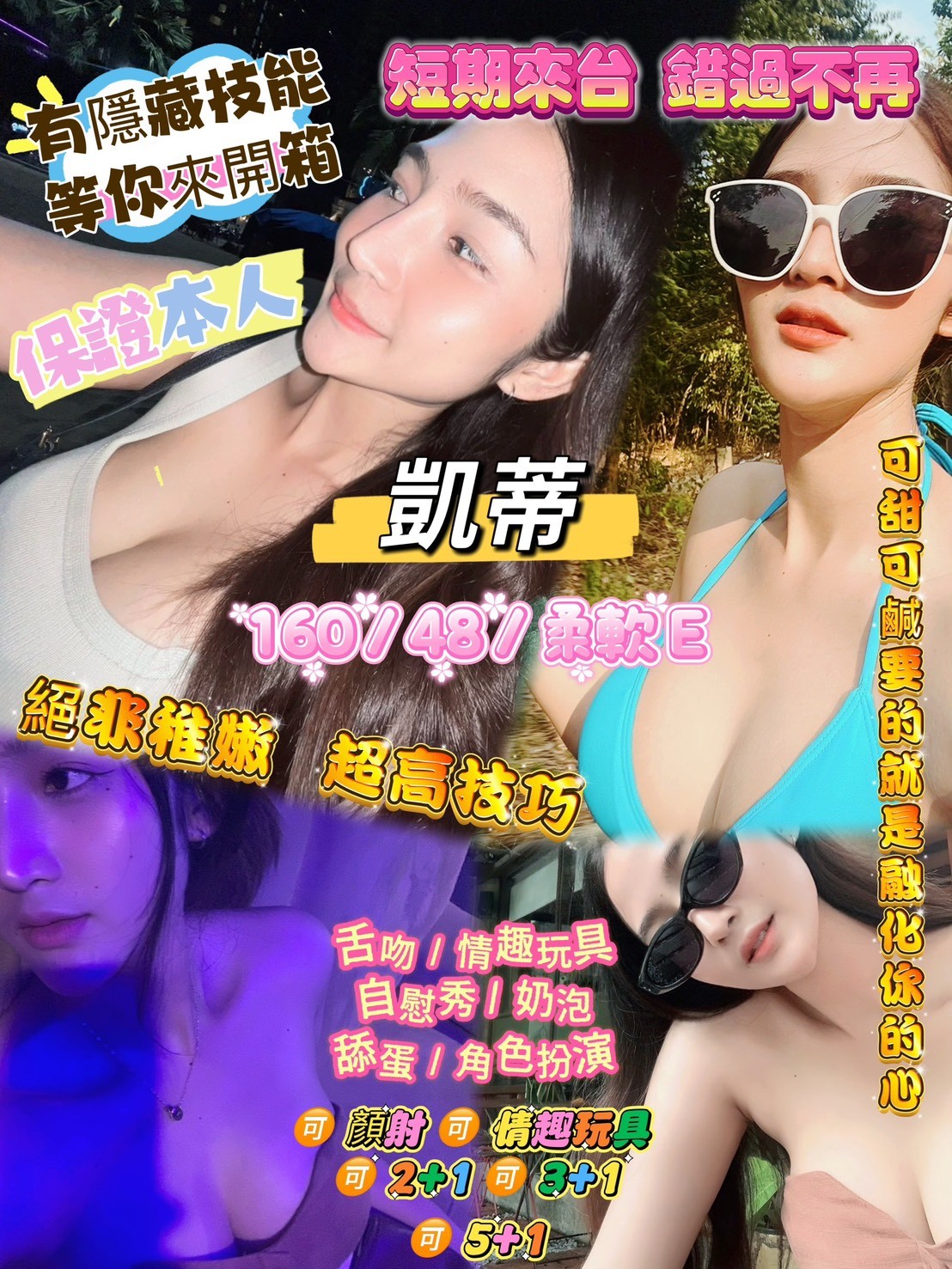 桃園 南崁定點-高雄援妹照,宜蘭指壓油壓,娟黛💛援交妹167cm/44kg/E/22y,陪洗/姿勢滿分/狗爬式背後性愛/穿高跟鞋愛愛(需提前告知)