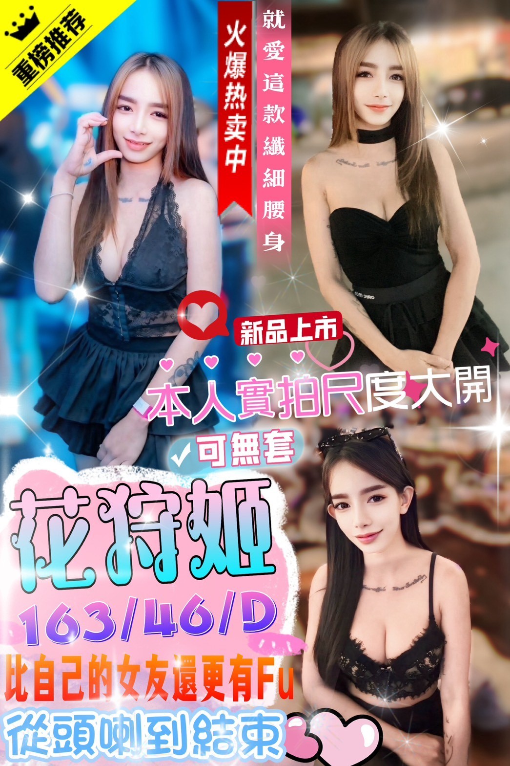 台中北區定點-新竹小姐外出,嘉義找妹妹,綺熙💍日韓164cm/48kg/E/19y,69式/浴中蕭/蜜桃屁推/可玩情趣用品(需新品)
