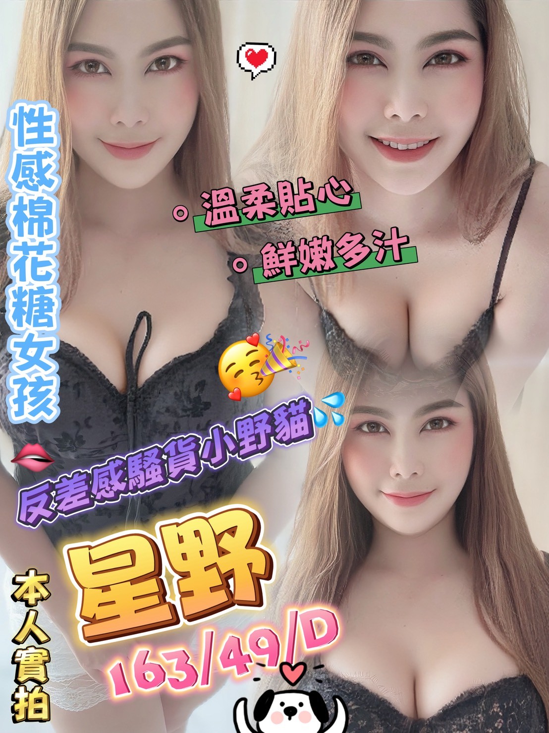 金門  澎湖定點-屏東油壓外叫,台中傳播,茹雯🙈長腿妹165cm/49kg/E/23y,陪洗/姿勢滿分/奶砲乳交襲擊/口爆