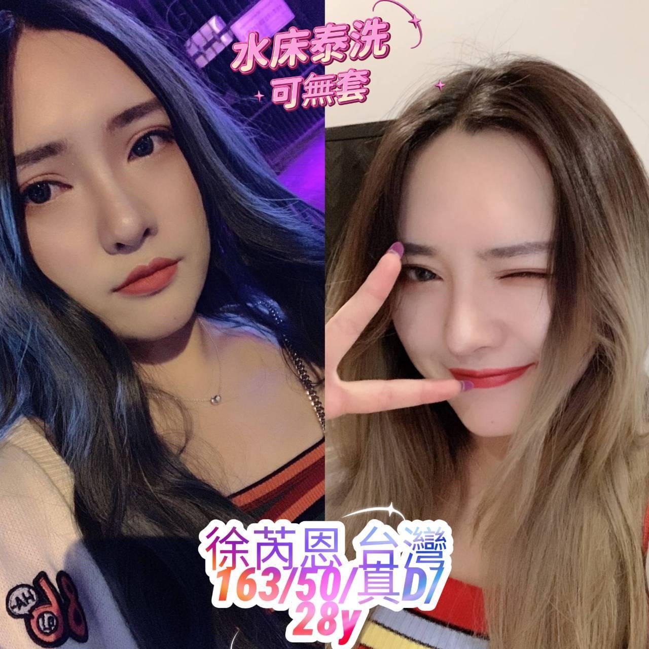 彰化 桃園觀音區定點-雲林外約茶line,雲林指壓八大娛樂網,蘭露💜長腿妹165cm/47kg/E/24y,殘廢澡/會打扮/法式舌吻/無套(可內射)