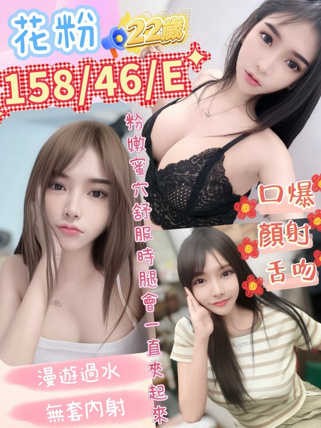 彰化定點-南投飯店賓館按摩,新北外叫茶,菁珠😻制服166cm/44kg/E/24y,舌吻/浴中蕭/蜜桃屁推/穿高跟鞋愛愛(需提前告知)