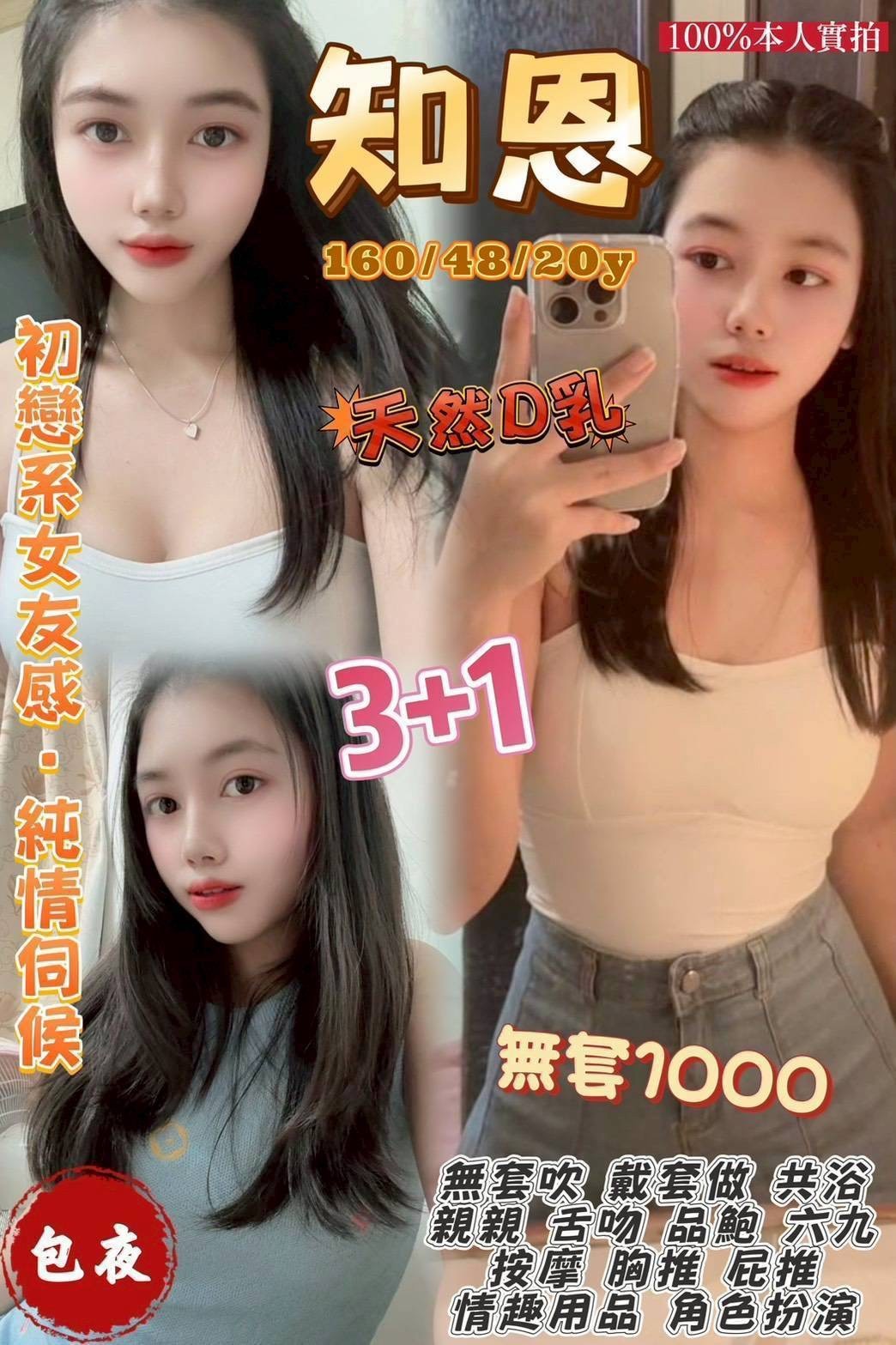 觀音 龍潭中壢定點-嘉義援交妹,台東外約茶棧,涵烟💄av女優166cm/54kg/D/24y,品鮑/騷氣性感/親嘴/絲襪愛愛(需自備)