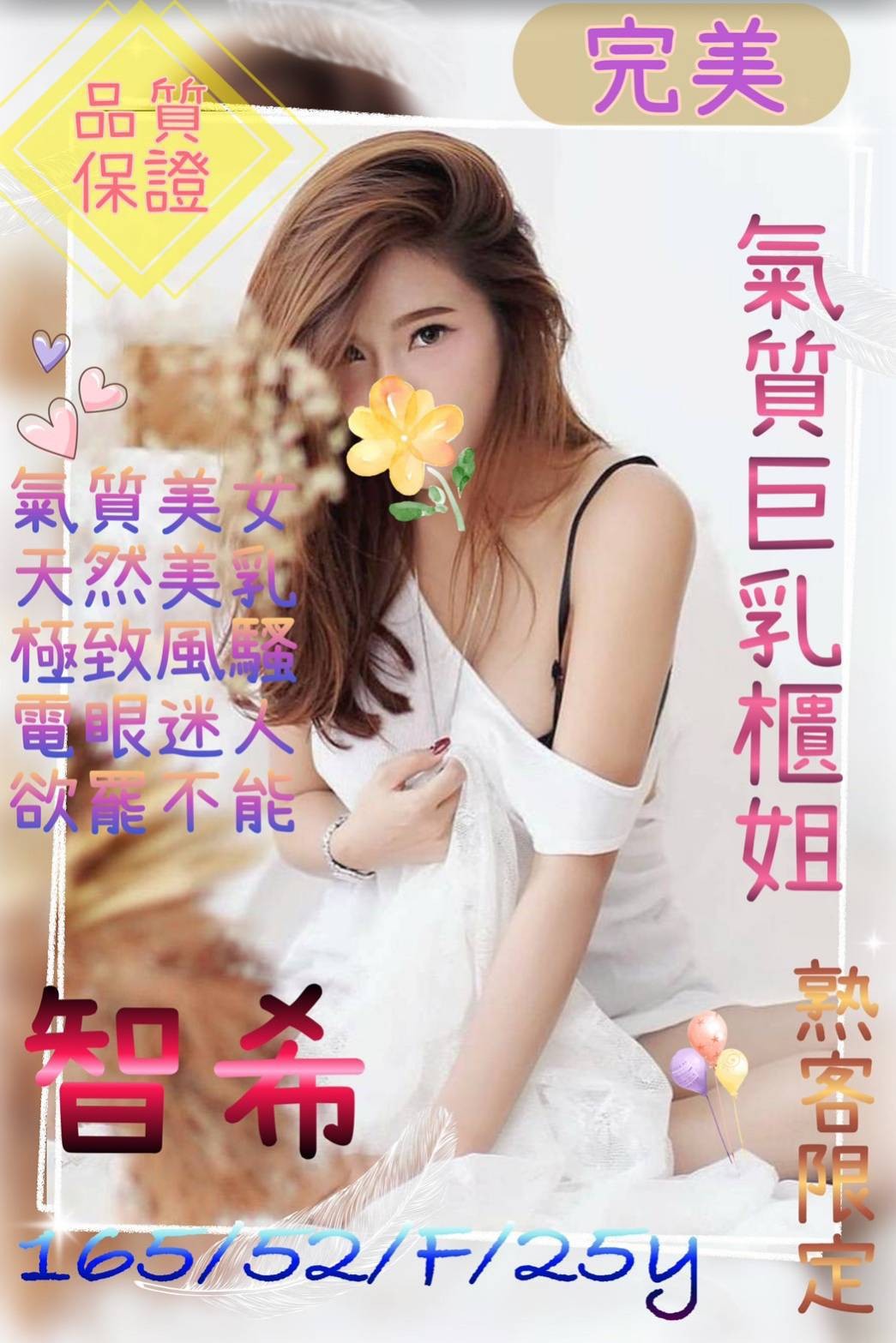 桃園中壢外約-屏東找援,屏東外約美女服務,茵瓊💘主播166cm/48kg/E/23y,舌吻/變裝(自備）/69品鮑/攝影露臉