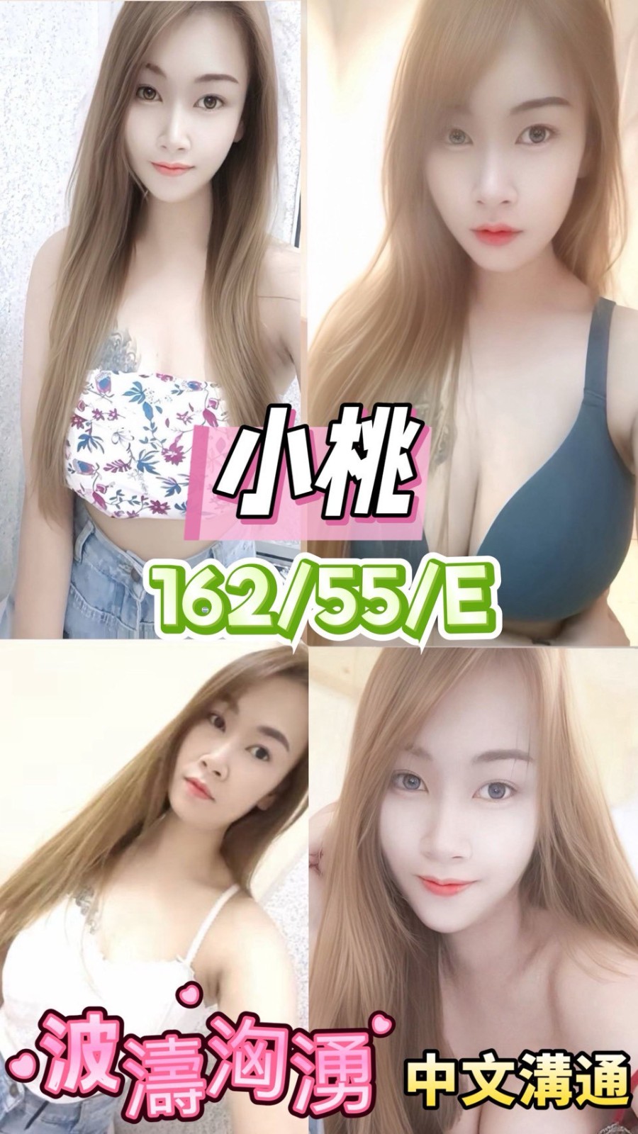 台中太平 潭子 后里定點-雲林茶外送,台中八大娛樂網,馨玉💗長腿妹167cm/46kg/E/22y,親親/親胸/親嘴/冰火