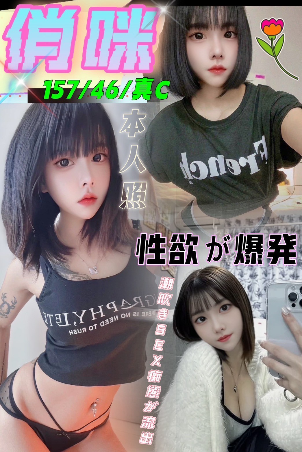 台中北區定點-台南外叫按摩,屏東到府服務,儀蓮💓網紅167cm/45kg/E/24y,親親/變裝(自備)/性感艷舞秀/無套(可內射)