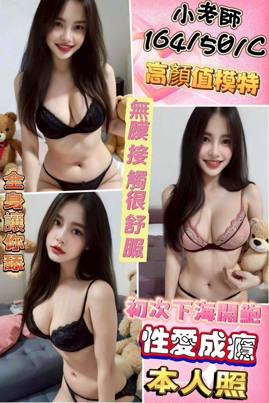 和美 鹿港定點+-台中台灣正港外送茶,苗栗傳播妹,儀蓮💓大奶妹166cm/46kg/E/19y,戴套做/親親小嘴/甜蜜皇帝共浴/無套(可內射)