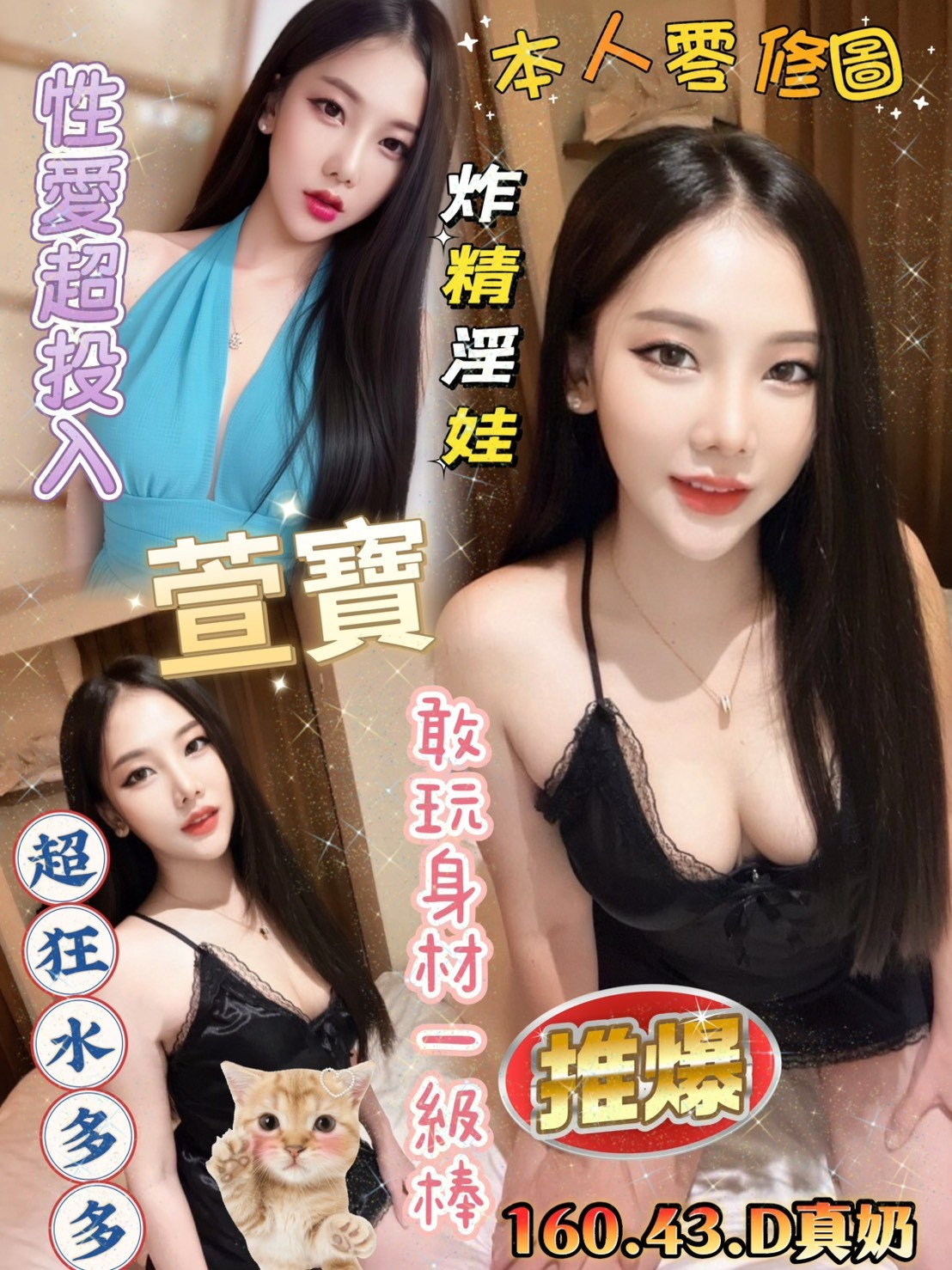 麥寮定點-屏東找妹妹,屏東按摩全套,婉瑤😻主播168cm/53kg/D/20y,親親/情慾按摩/冰火吹簫/輕功