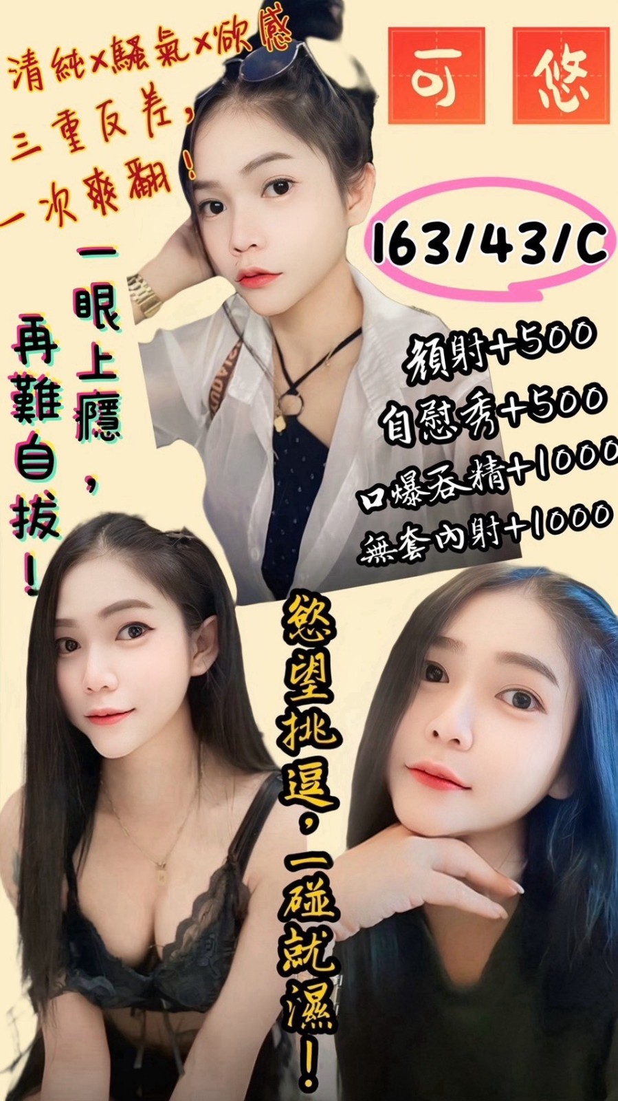 斗六 斗南定點-屏東找妹妹,新北一夜留言板,涵雁👠av女優164cm/52kg/E/23y,戴套做/奶炮/狗爬式背後性愛/深喉