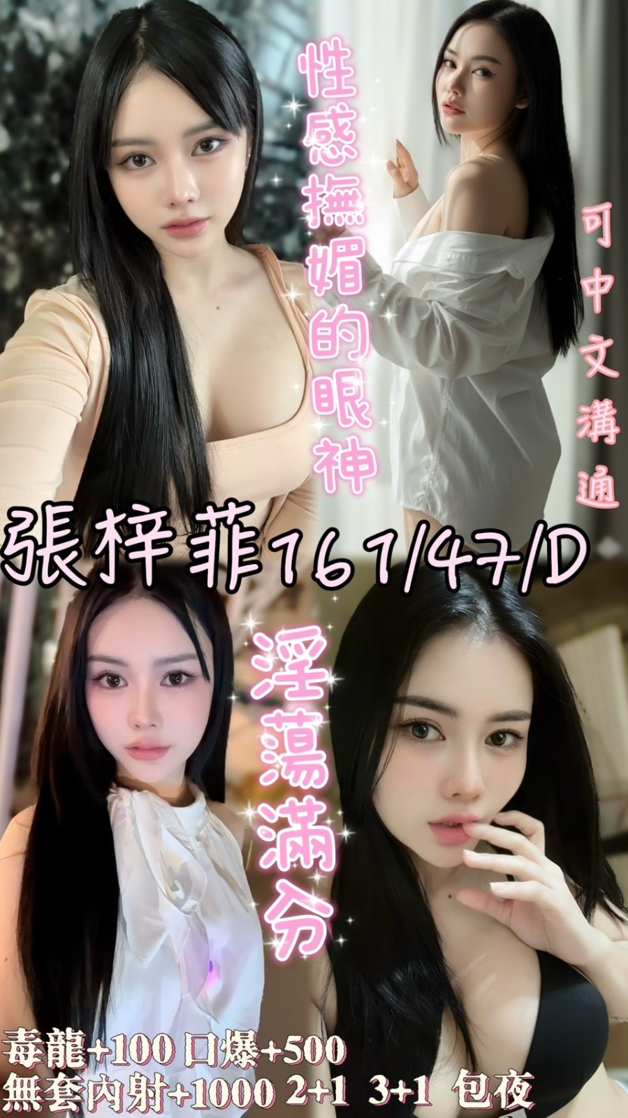 虎尾 斗六定點-台南到府按摩,苗栗優質小姐,娴靜💫主播168cm/55kg/E/20y,胸推/迴紋針69好姿勢/酥麻舔蛋/奶洗