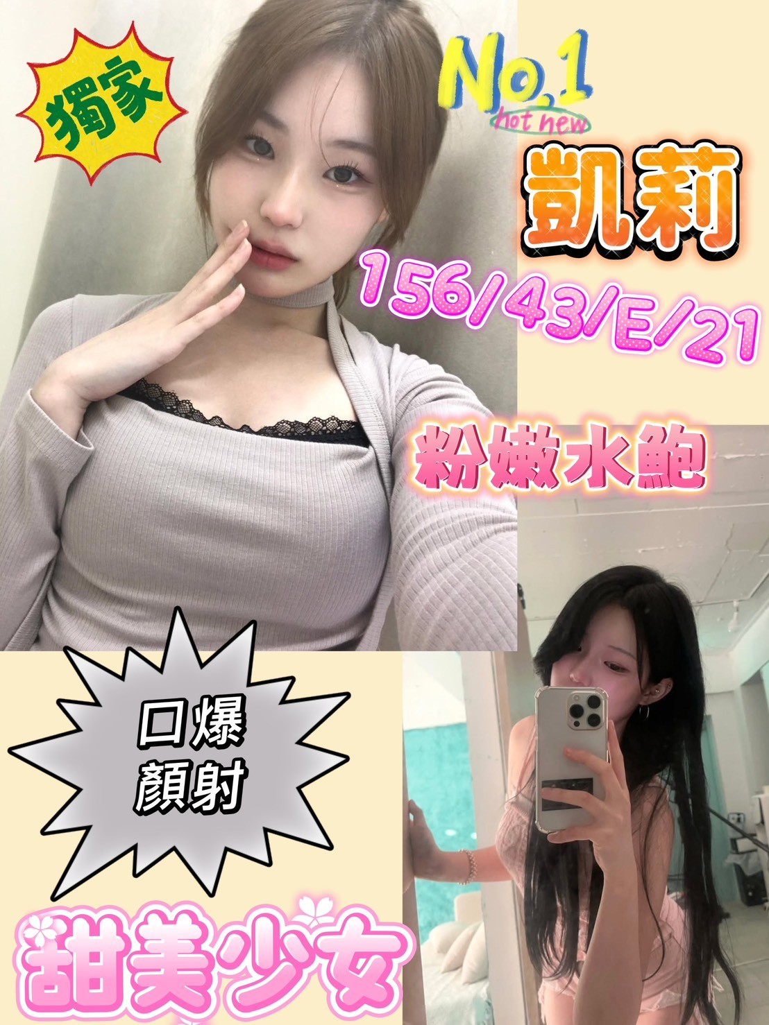 台南新市區定點-高雄援妹價,桃園外送茶,喬青♣歐美165cm/49kg/E/19y,無套吹/迴紋針69好姿勢/酥麻舔蛋/自慰秀