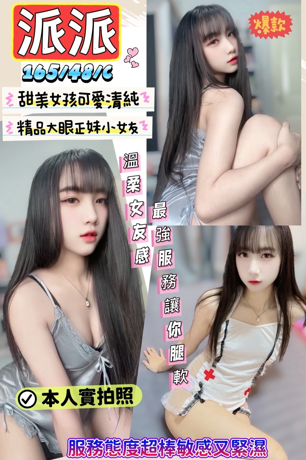 新竹竹北定點-桃園極品外送茶莊,宜蘭優質外送茶兼差美眉,妞玉😍主播166cm/54kg/D/23y,殘廢澡/滿滿女友FU/法式舌吻/微按摩