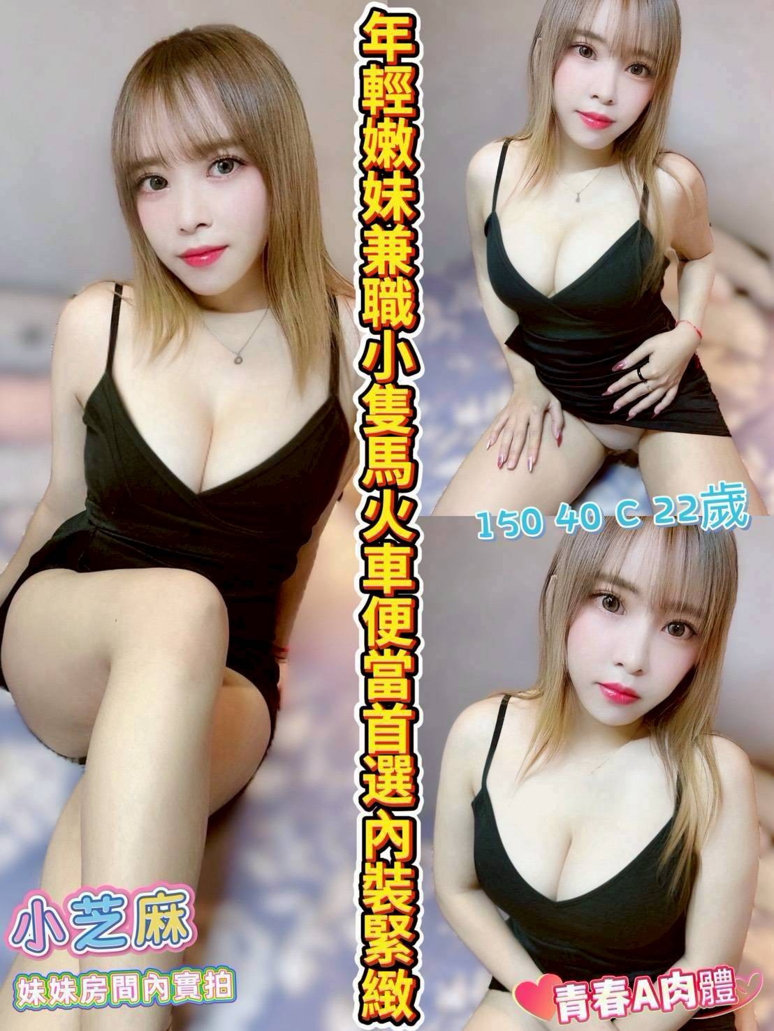 嘉義 大林定點-新竹外叫,台東油壓,瓊甯😜空姐167cm/51kg/D/22y,共浴/會打扮/火車便當/奶洗