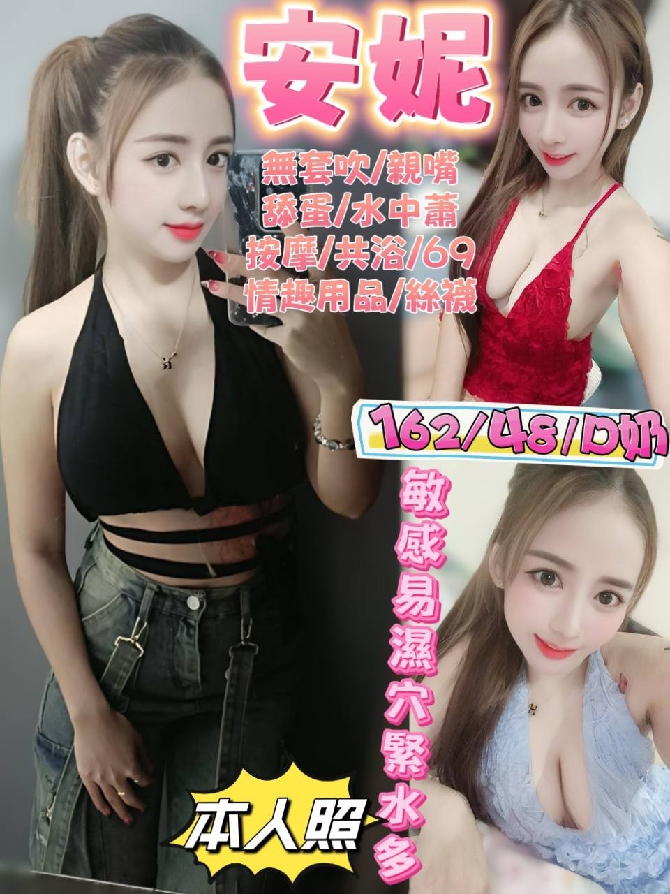 宜蘭 羅東 花蓮 定點-新竹指壓外約茶棧,彰化援妹宅配,儀螢♦制服168cm/44kg/E/21y,事後按摩/喇舌/深情小親親/冰火