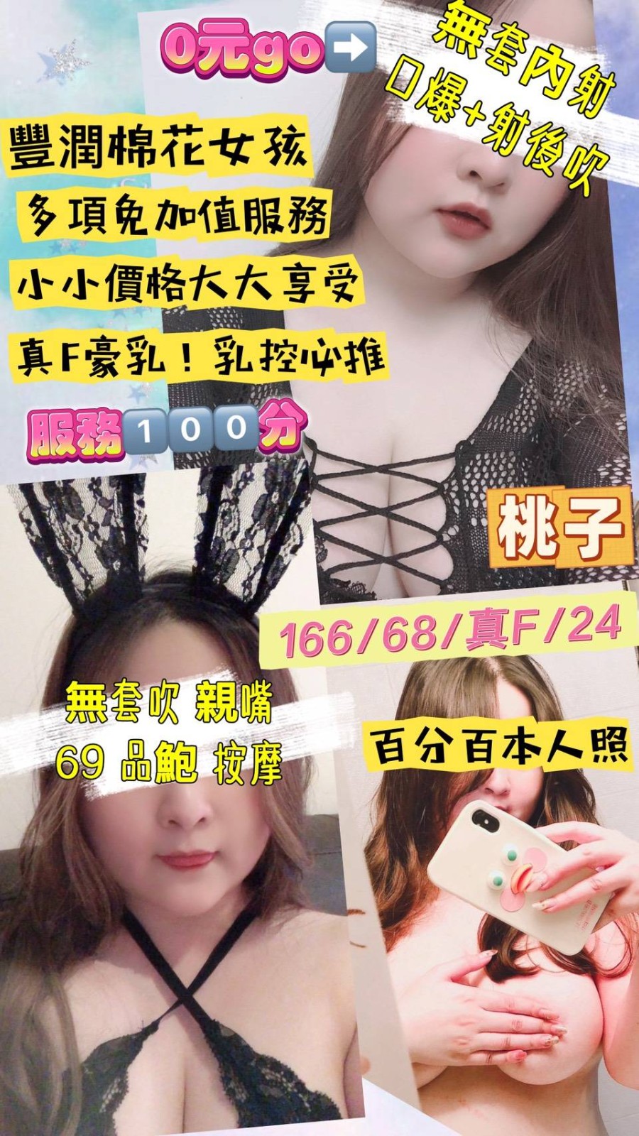 中壢定點-桃園援交,苗栗一夜留言板,瑄妍👒小護士167cm/48kg/E/19y,甜蜜共浴/姿勢滿分/69品鮑/舔蛋蛋