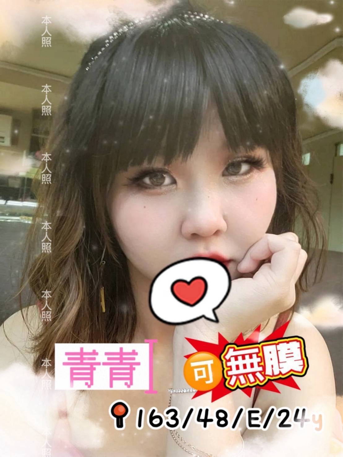 桃園中壢外約-苗栗外約電話,南投外叫小姐,岚思👡學生170cm/43kg/E/21y,奶泡/浴中蕭/舔奶頭/胸射