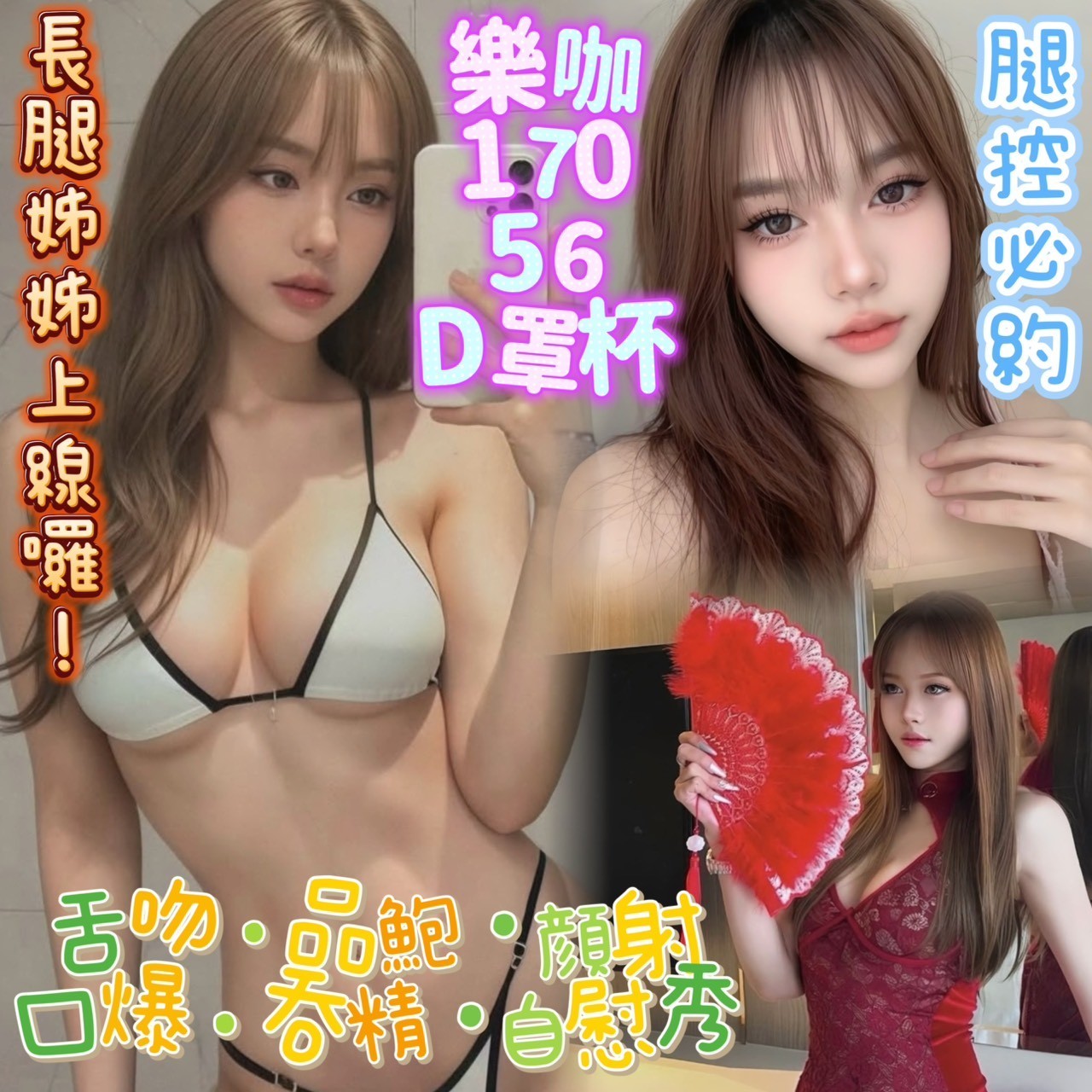 台中大甲 梧棲 沙鹿 龍井定點-台東外約服務,新北茶外賣,茵茵😜素人167cm/50kg/D/20y,舔蛋/會打扮/性感艷舞秀/絲襪愛愛(需自備)