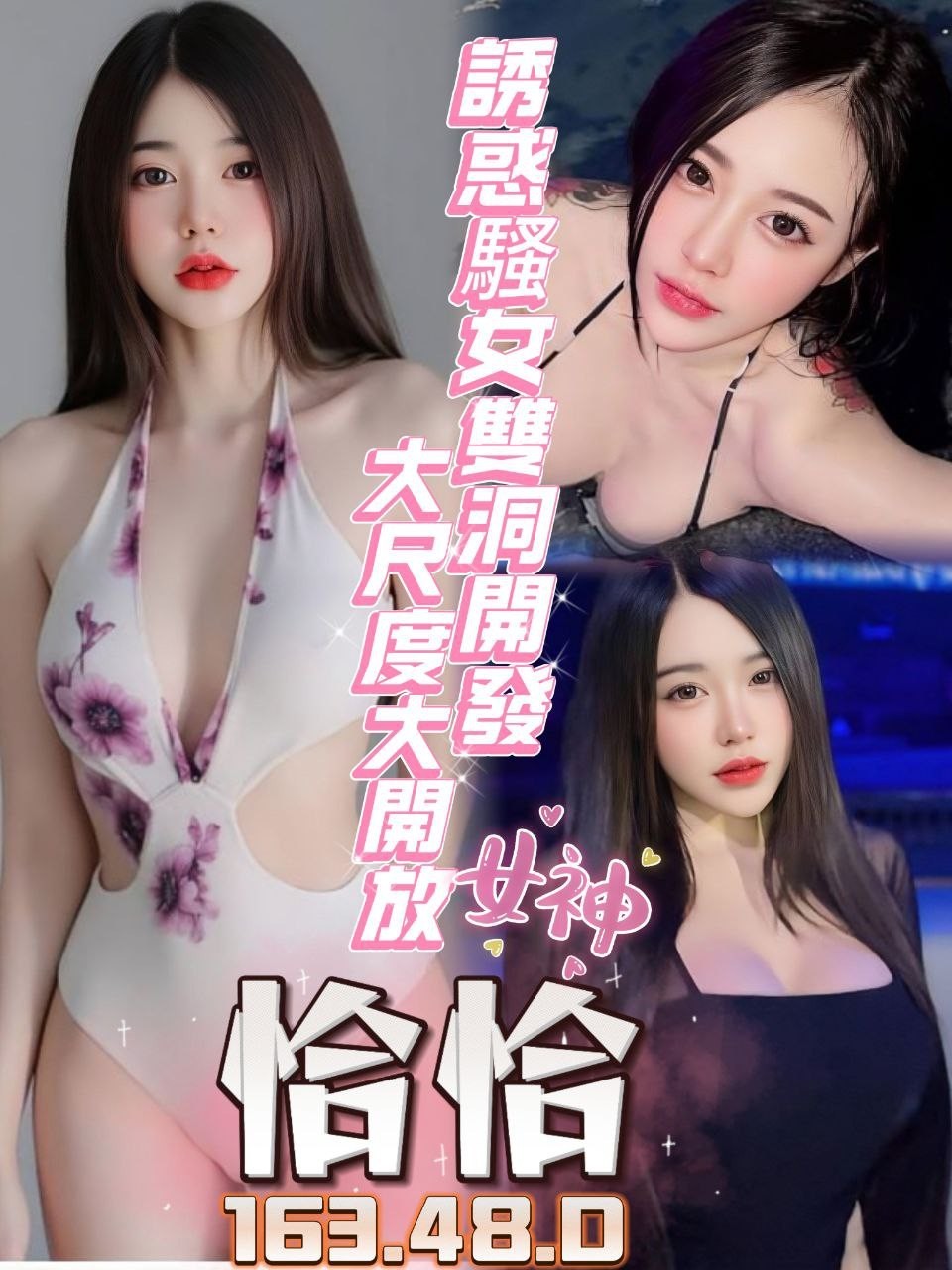 草屯 員林定點-新竹外叫,台南打炮,糖惠👡av女優164cm/49kg/E/22y,品鮑/迴紋針69好姿勢/絲襪誘惑/胸射