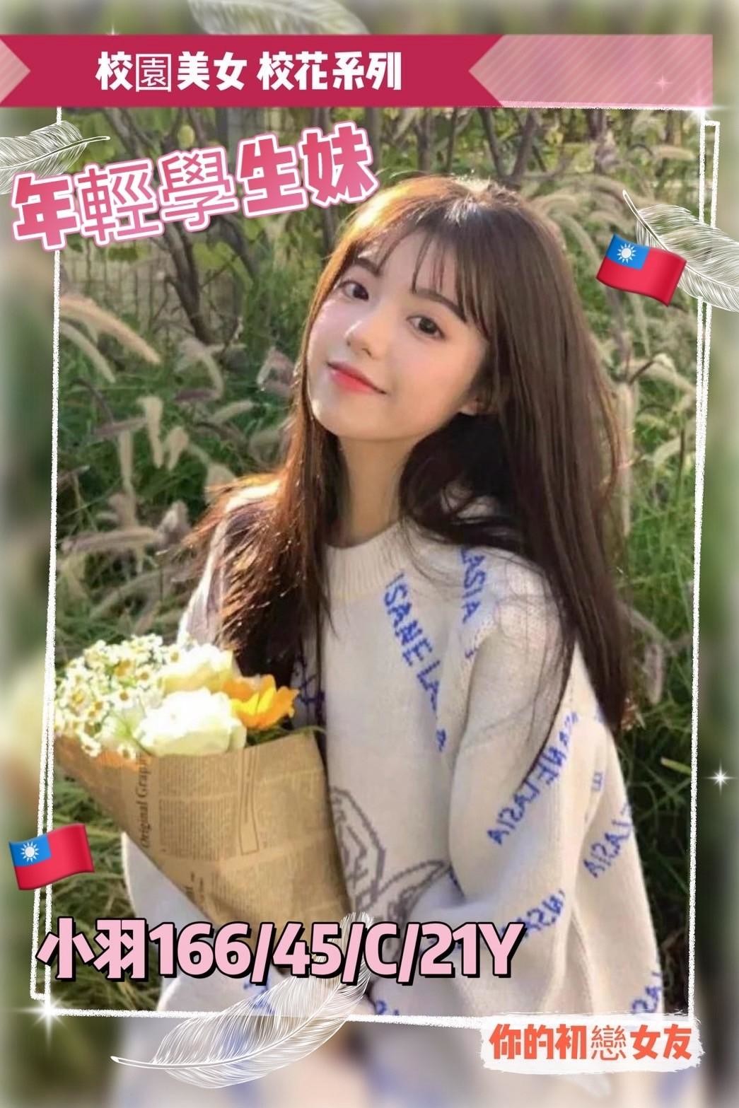 台中北區 西屯定點-台中外送服務,宜蘭台灣正港外送茶,若怡💄嫩模167cm/49kg/D/19y,陪洗/紓壓按摩/蜜桃屁推/微按摩