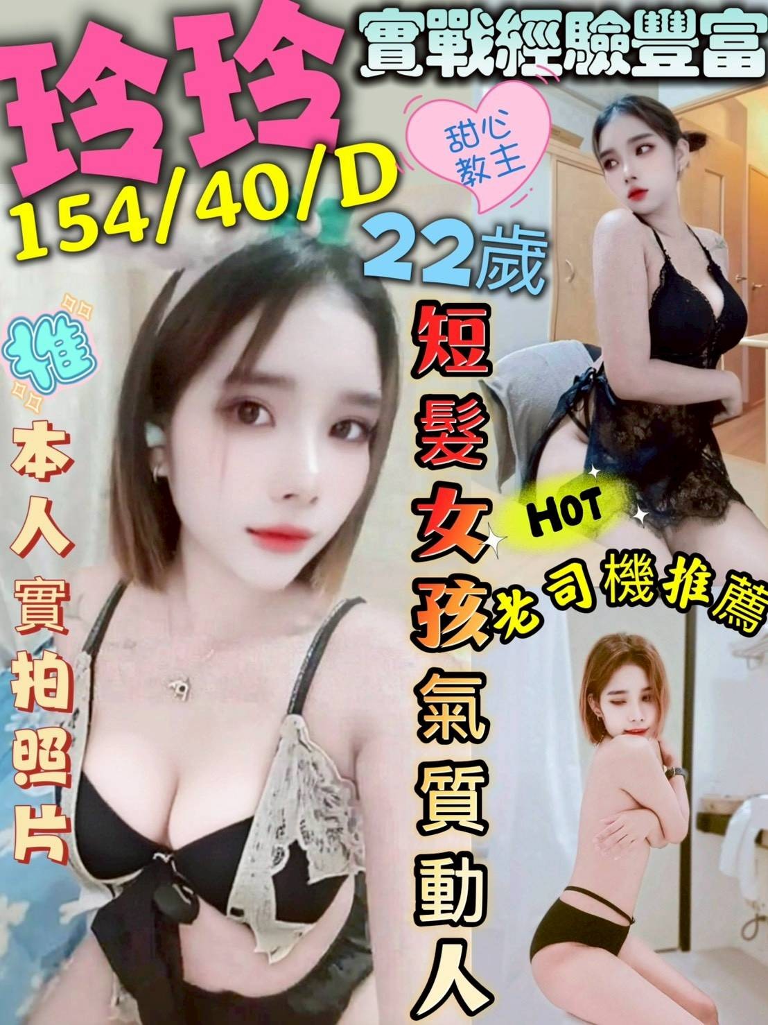 台中后里 豐原 龍井 西屯定點-新北援援天地,南投伴遊,琪優👡援交学生164cm/45kg/E/21y,無套吹/變裝(自備)/深情小親親/情趣用品(需自備新的)