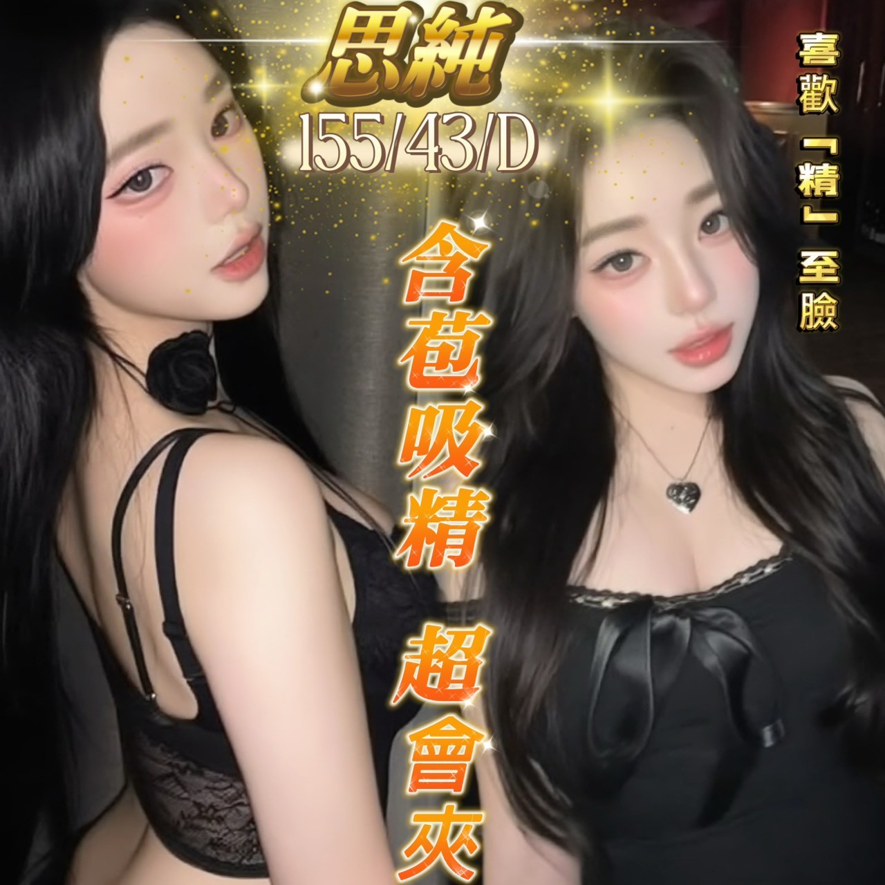 台中西屯定點-高雄八大娛樂網,台東美女伴遊,萱娴♣嫩模166cm/53kg/E/22y,無套吹/姿勢滿分/角色扮演(自備服裝)/艷舞