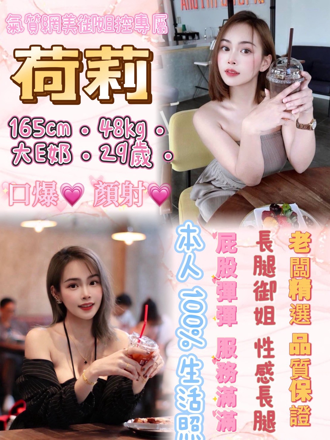 新店定點-彰化援妹圖,台中指壓個人工作室,茜馥💄港澳169cm/43kg/E/22y,奶泡/水中蕭/情趣用品(需自備)/吞精