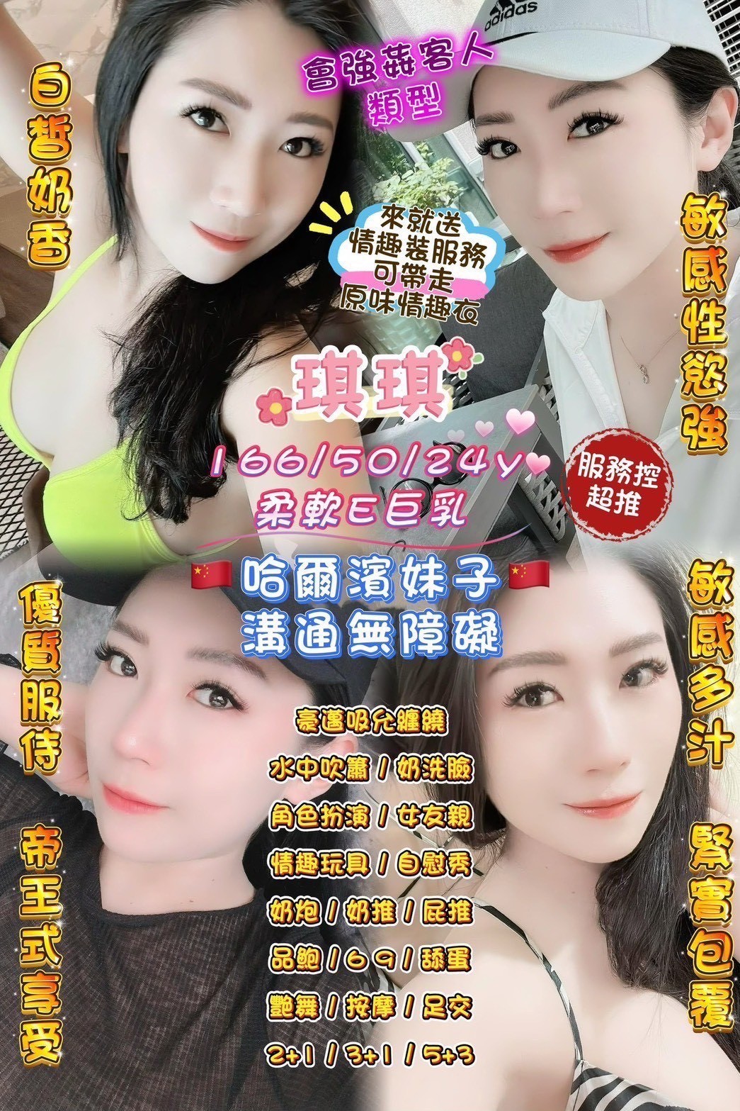 桃園 中壢定點-桃園台灣正港外送茶,新北外約 line,燕琦😻歐美166cm/53kg/E/22y,舌吻/變裝(自備)/蜜桃屁推/顏射