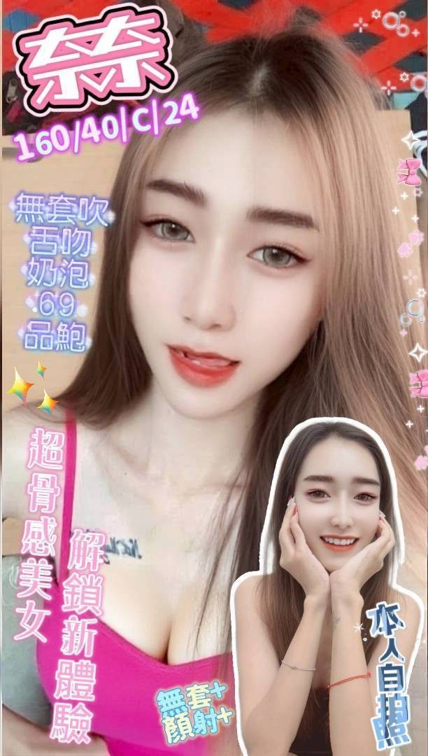 台中北區定點-台東外約美女服務,台東外約茶棧,巧琪👣制服168cm/46kg/D/24y,戴套做/親胸/舔奶頭/輕功