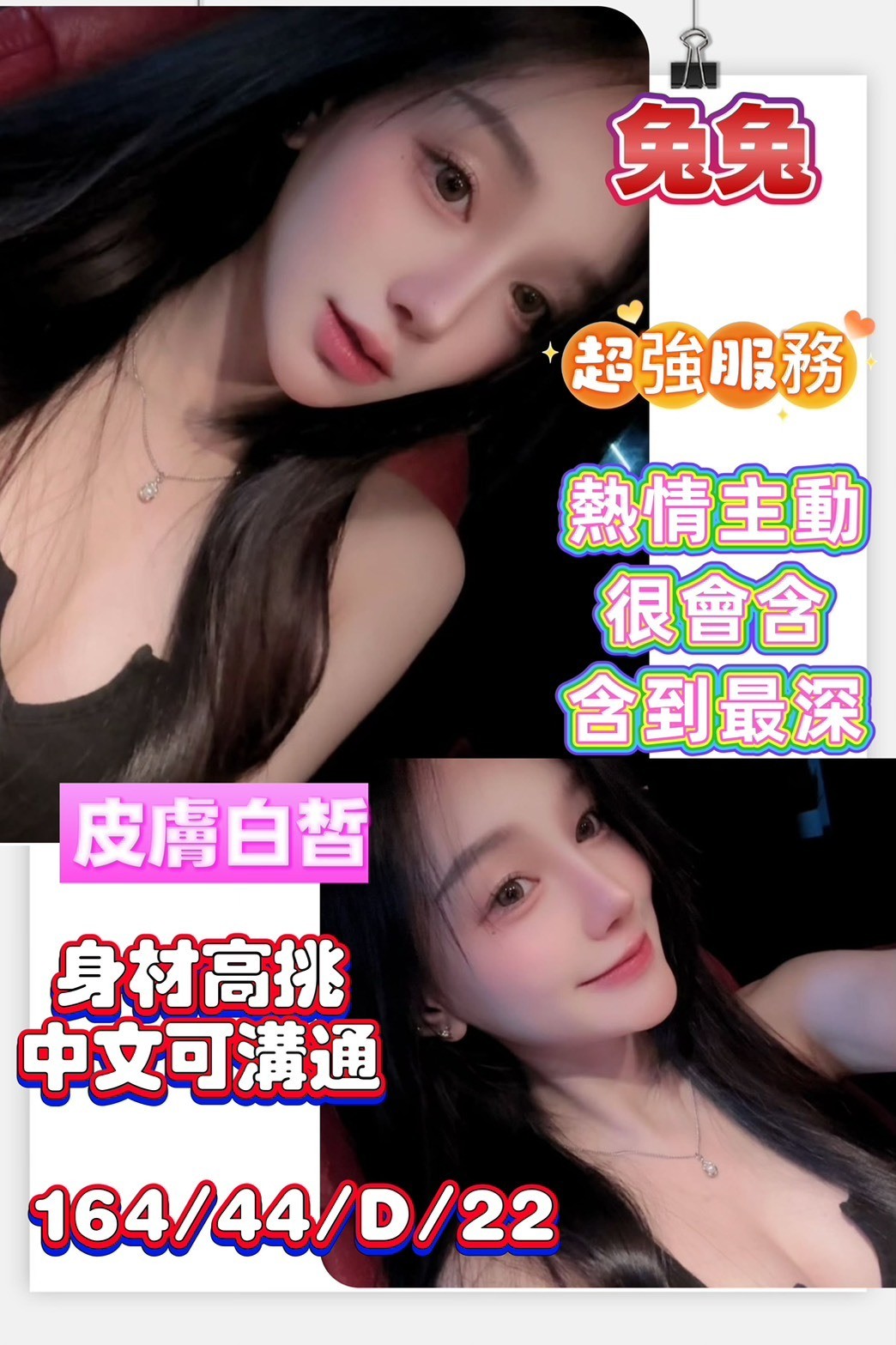 台南佳里定點-高雄外叫八大娛樂網,高雄外叫外約服務,雨楠💛大奶妹170cm/48kg/E/22y,事後按摩/迴紋針69好姿勢/69品鮑/無套(可內射)