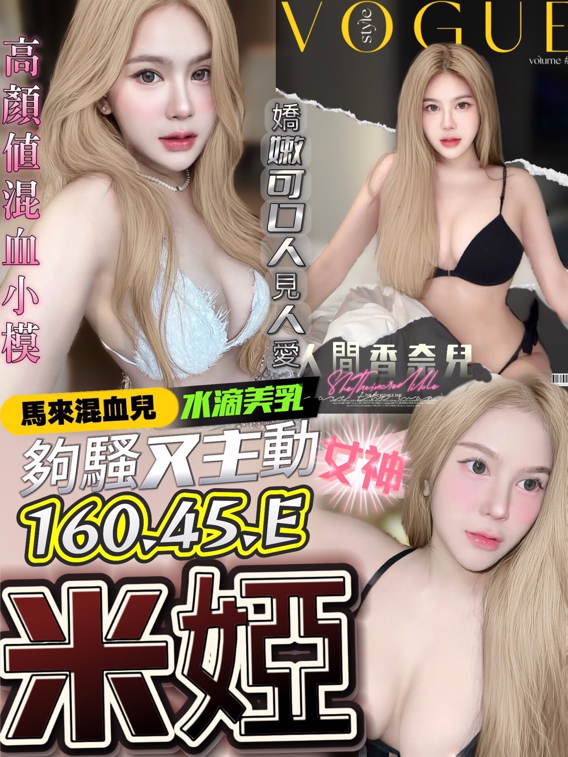 台中大甲 梧棲 龍井 沙鹿定點-嘉義援妹照,高雄到府服務,湘菱♠巨乳妹166cm/49kg/E/21y,無套吹/變裝(自備)/舔奶頭/口爆