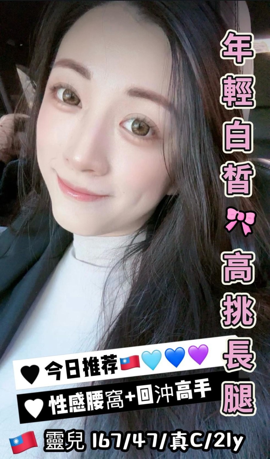 台中北區 西屯定點-花蓮外送茶坊,高雄好茶,若怡💄教師169cm/55kg/E/23y,親親/浪漫共浴/狗爬式背後性愛/情趣用品(需自備新的)