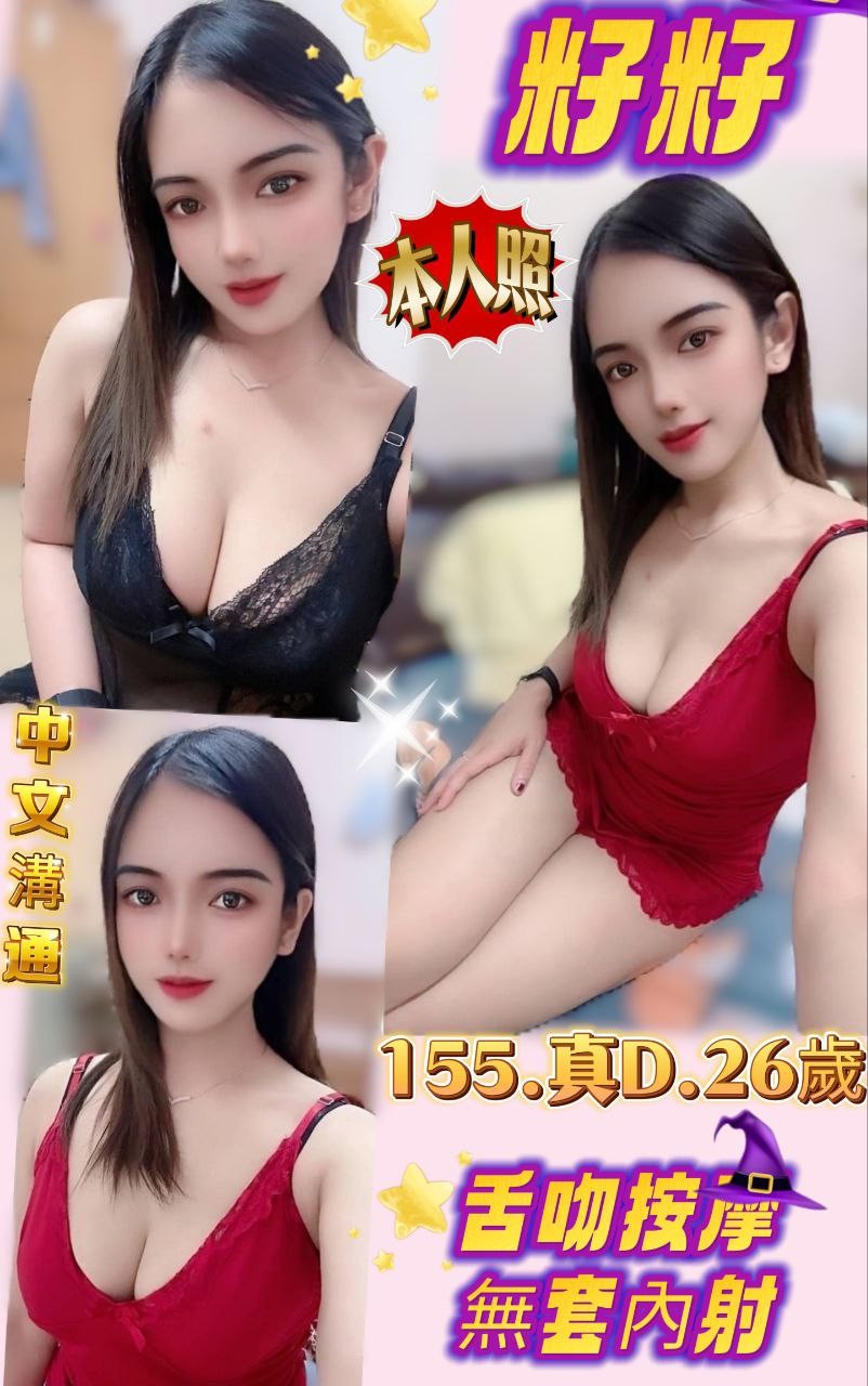 台中北屯 中區 東區 西區定點-台東新北外約服務,台中茶外送,瑗勤💛主播164cm/45kg/E/20y,奶砲/親親小嘴/雪乳胸推/微按摩