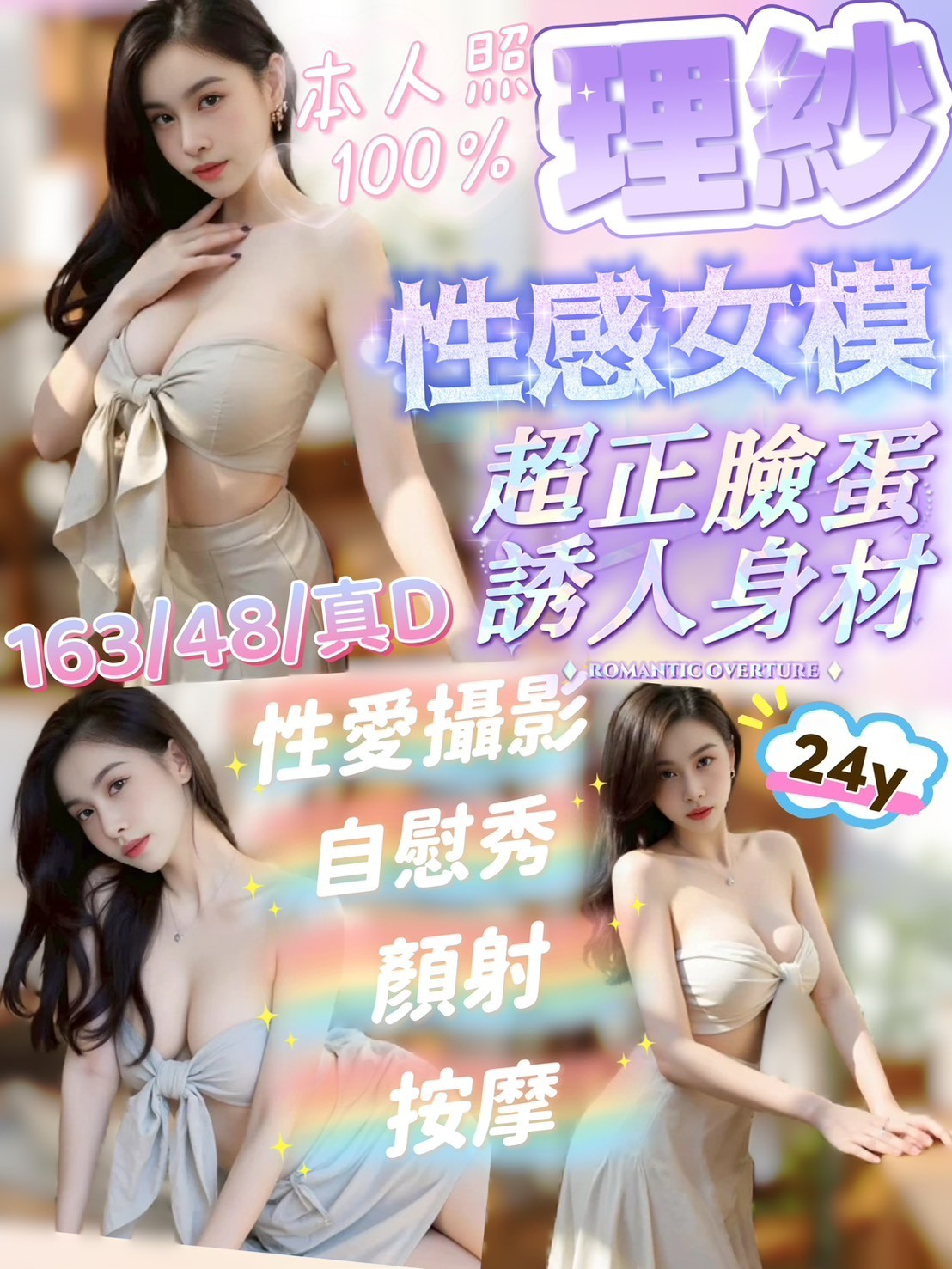 竹南定點-竹南定點 XZD021 ⚡馬來-理紗⚡️ 🚀163/48/真D🚀 🚗服務內容🚗 殘廢澡 69品鮑 爽上天無套吹 親嘴 舌吻 胸推 屁推 奶炮 激情馬殺雞 吞蛋舔睪丸 站立式泰國浴 甜蜜共浴 性感絲襪(請客人自備) 情趣用品(需自備) 💰我要加購💰 2S+500 自慰秀+500 射顏+500 口爆+500 攝影不露臉+1000 勇士方案 2+1(100min/3s) 3+1(200min/3s) 5+3(400min/ns) 30/4000 50/4200 ============== ⚡️馬來-蜜兒⚡️ 🚀156/49/E🚀 🚗服務內容🚗 殘廢澡 69品鮑 爽上天無套吹 親嘴 舌吻 胸推 屁推 奶炮 激情馬殺雞 吞蛋舔睪丸 站立式泰國浴 甜蜜共浴 性感絲襪(請客人自備) 情趣用品(需自備) 💰我要加購💰 2s+500 無套內射+1000 口爆+500 口爆吞精+1000 自慰秀+500 顏射+500 不露臉攝影+1000 勇士方案 2+1(100min/3s) 3+1(200min/3s) 5+3(400min/ns) 30/4000 50/4200 ============== ⚡️馬來-小花⚡️ 🚀161/49/真E🚀 🚗服務內容🚗 殘廢澡 69品鮑 爽上天無套吹 親嘴 舌吻 毒龍 胸推 屁推 奶炮 激情馬殺雞 吞蛋舔睪丸 站立式泰國浴 甜蜜共浴 性感絲襪(請客人自備) 💰我要加購💰 2s+500 顏射+500 露臉攝影+1000 口爆+500 無套內射+1000 勇士方案 2+1(100min/3s) 3+1(200min/3s) 5+3(400min/Ns) 30/3700 50/4000 ============== ⚡️馬來-雛田⚡️ 🚀156/45/H🚀 🚗服務內容🚗 殘廢澡 69品鮑 爽上天無套吹 親嘴 舌吻 胸推 屁推 奶炮 激情馬殺雞 吞蛋舔睪丸 站立式泰國浴 甜蜜共浴 性感絲襪(請客人自備) 情趣用品(需自備) 💰我要加購💰 2s+500 無套內射+1000 顏射+500 口爆吞精+1000 勇士方案 2+1(100min/3s) 3+1(200min/3s) 5+3(400min/ns) 30/4000 50/4200