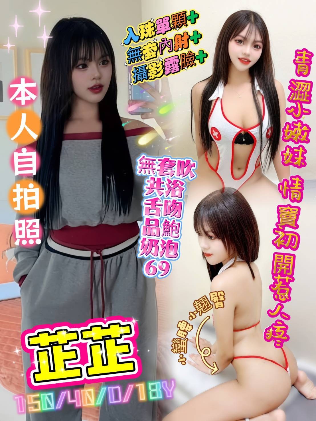 台中北區定點+-新竹油壓按摩,雲林外送美女外約服務,瑗含💔主播170cm/48kg/D/23y,事後按摩/水中蕭/站立式泰國浴/毒龍