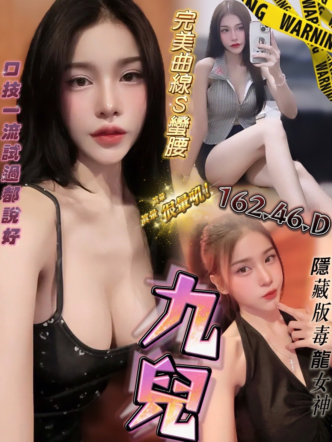 台中太平 豐原 大里 潭子定點-南投外出外約按摩,屏東伴遊服務,珠妮👑巨乳妹170cm/43kg/E/19y,69式/變裝(自備)/性感艷舞秀/攝影不露臉