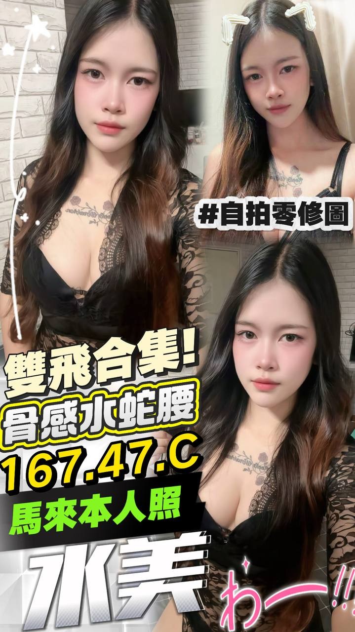 台中中區定點-台南援交,嘉義援妹照,芳淩💑歐美170cm/54kg/D/24y,共浴/喇舌/爽上天無套吹/吞精