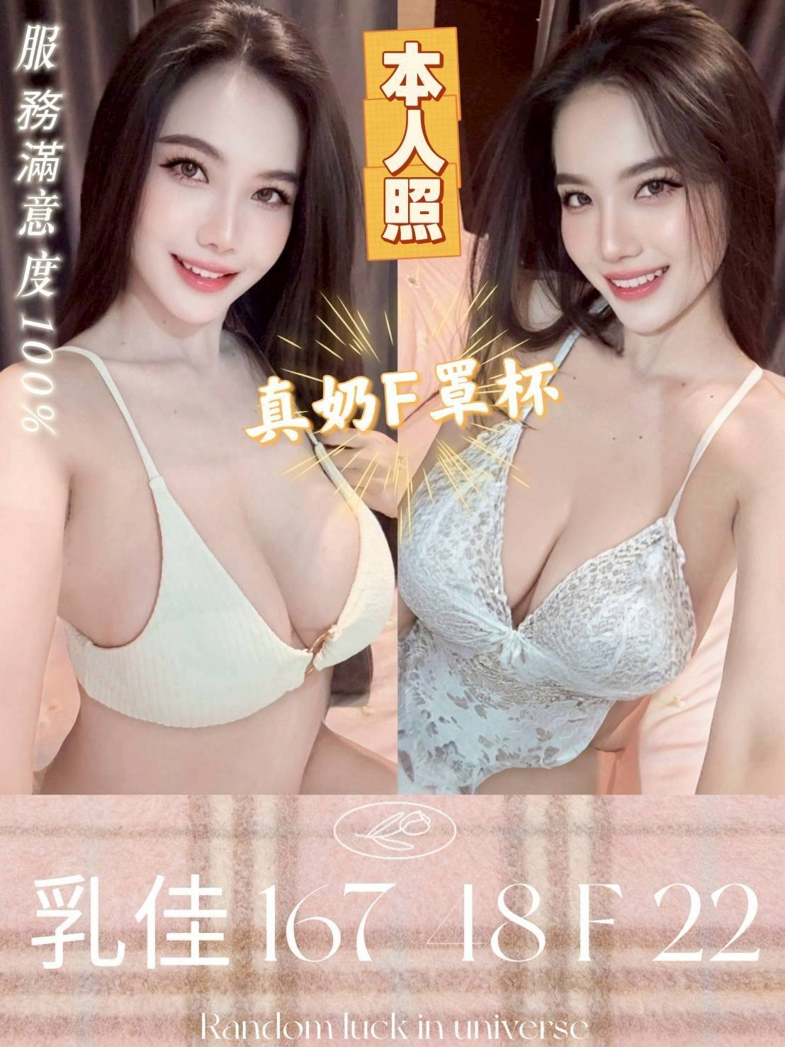 台南北區定點-彰化外約茶,花蓮鐘點情人,婕雲😝主播165cm/49kg/E/20y,無套吹/紓壓按摩/絲襪誘惑/毒龍
