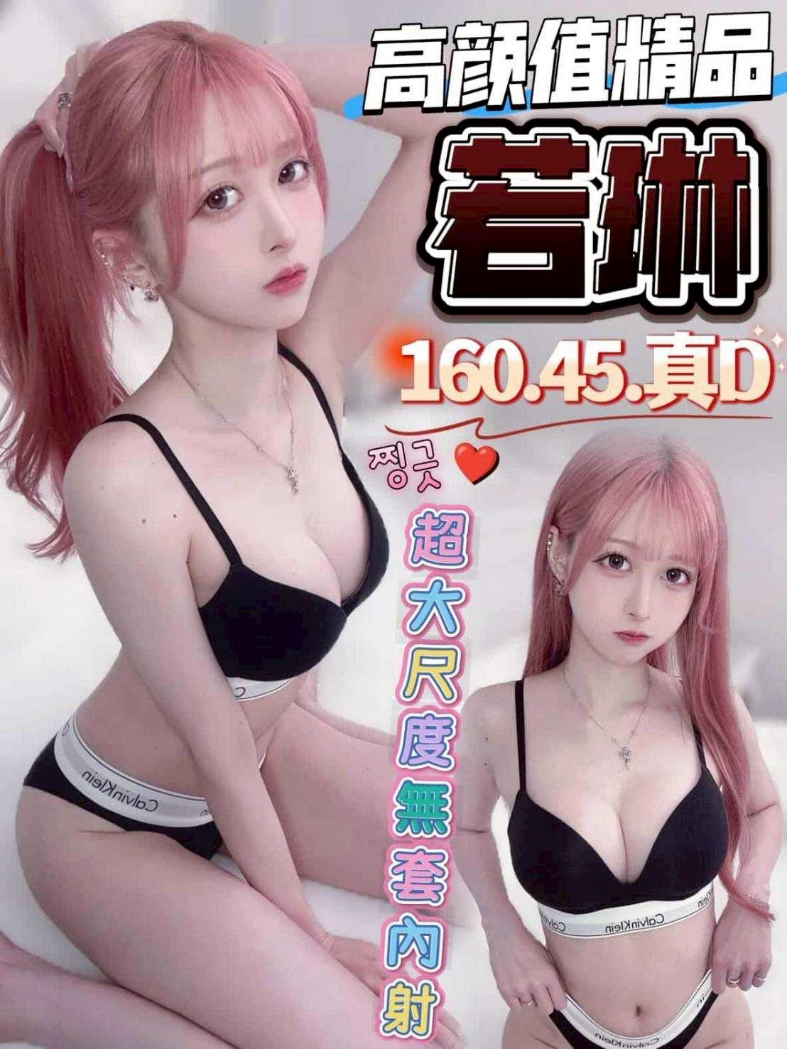 台中西屯定點-基隆小姐外送,彰化傳播,芬豔👙空姐169cm/49kg/E/24y,奶砲/小親親/狗爬式背後性愛/吞精